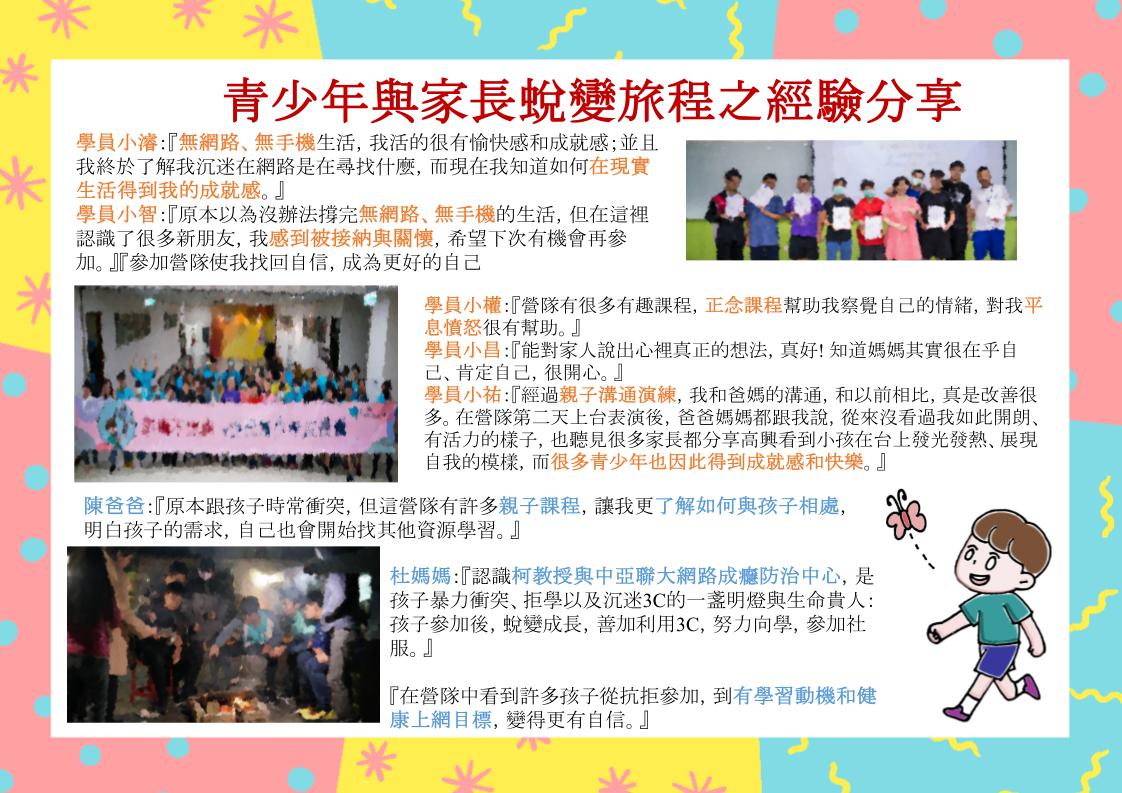 第34期_宣傳單DM 第34期_宣傳單DM