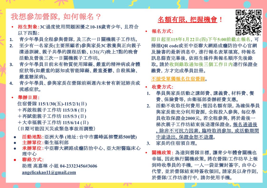 第34期_宣傳單DM