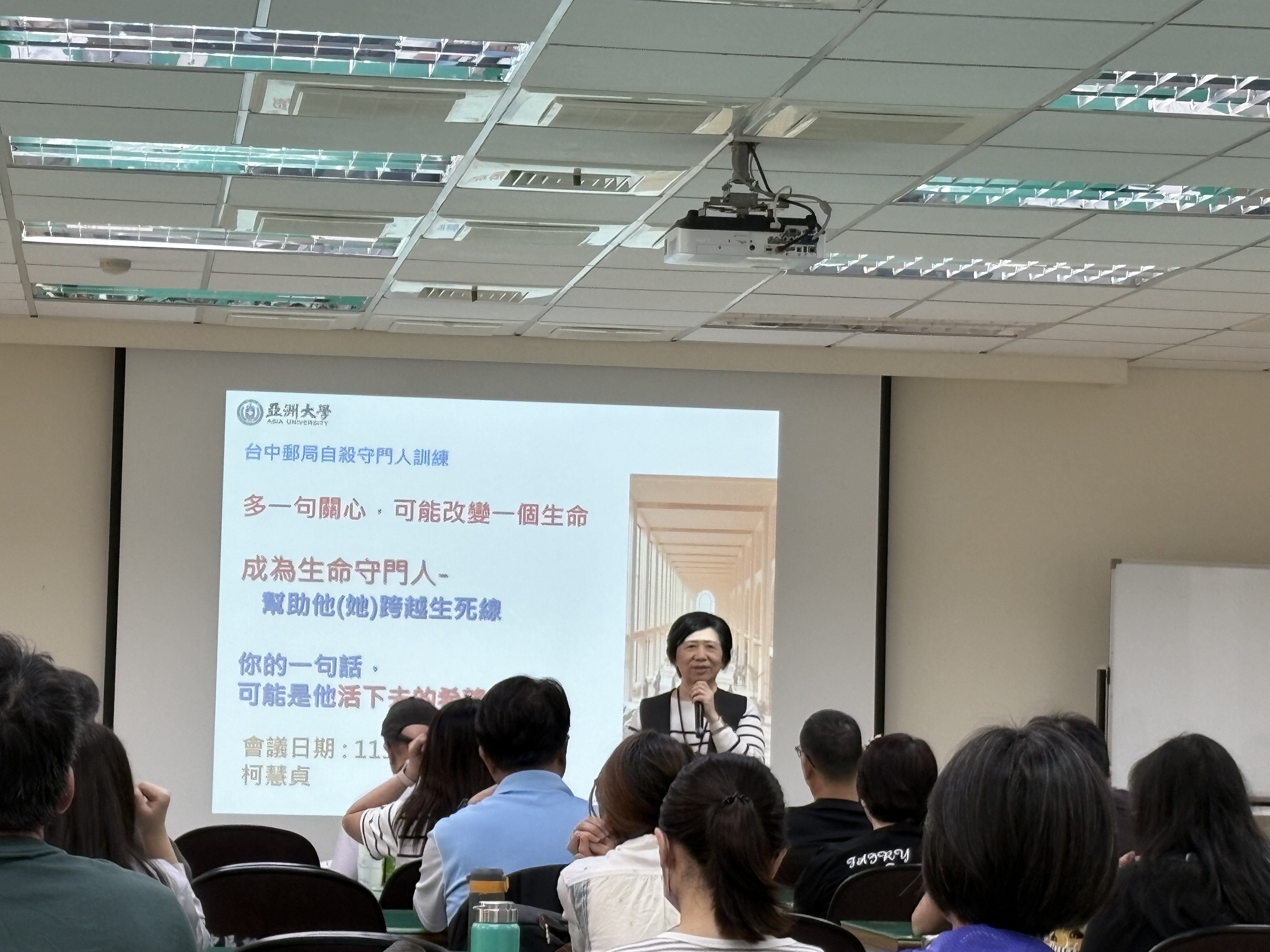 1150325台中郵局自殺守門人專題演講-柯副校長