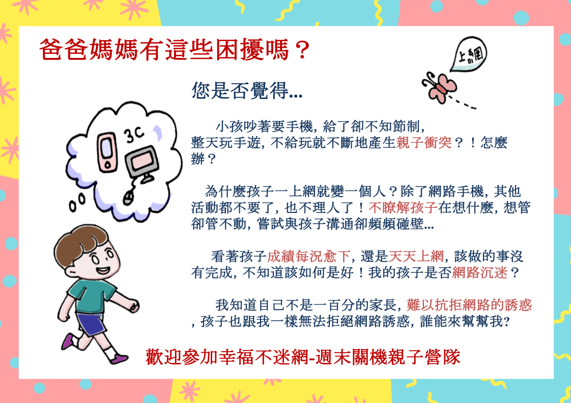 第38期_宣傳單DM 第38期_宣傳單DM