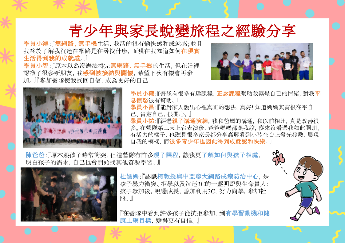 第38期_宣傳單DM 第38期_宣傳單DM