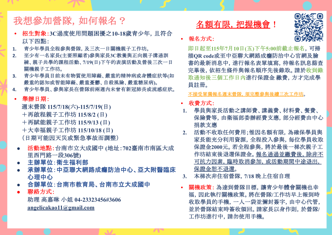 第38期_宣傳單DM